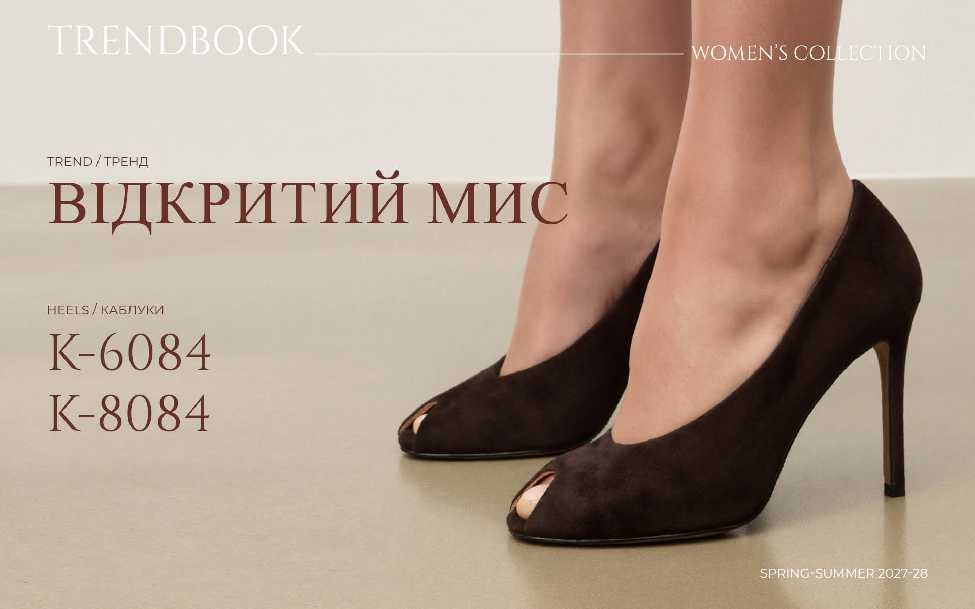 Trend_Відкритий мис_каб 6084, 8084